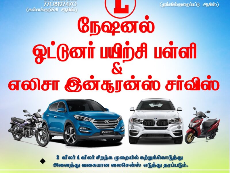 National Driving School