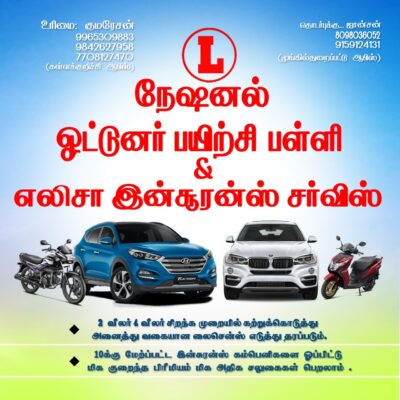 skandanationaldrivingschool001