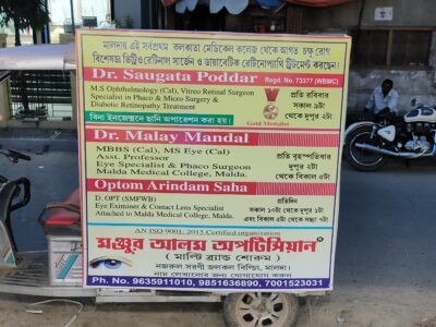 Best Eye Surgeon in Malda